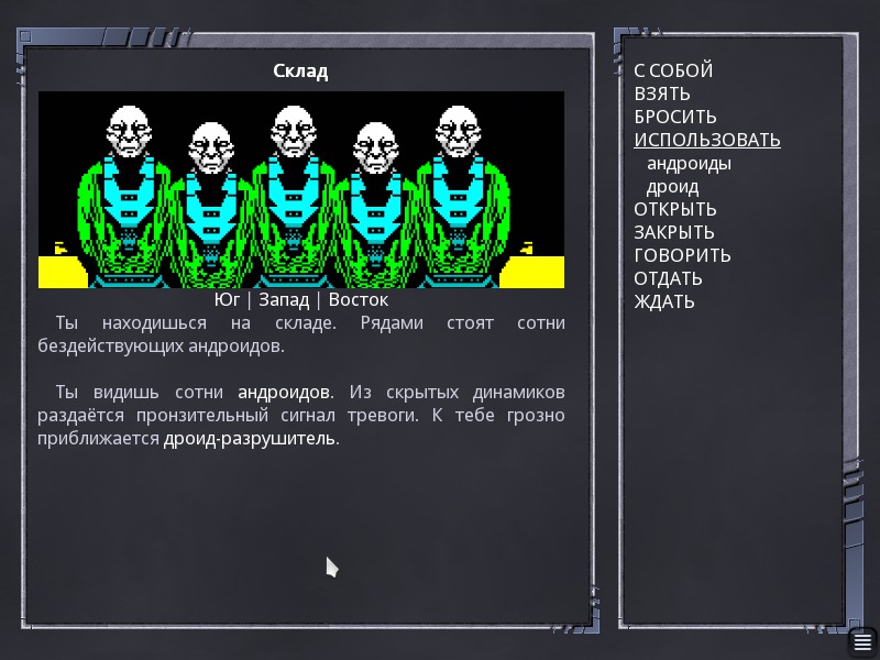 Кайлет: перенос игры с ZX-Spectrum